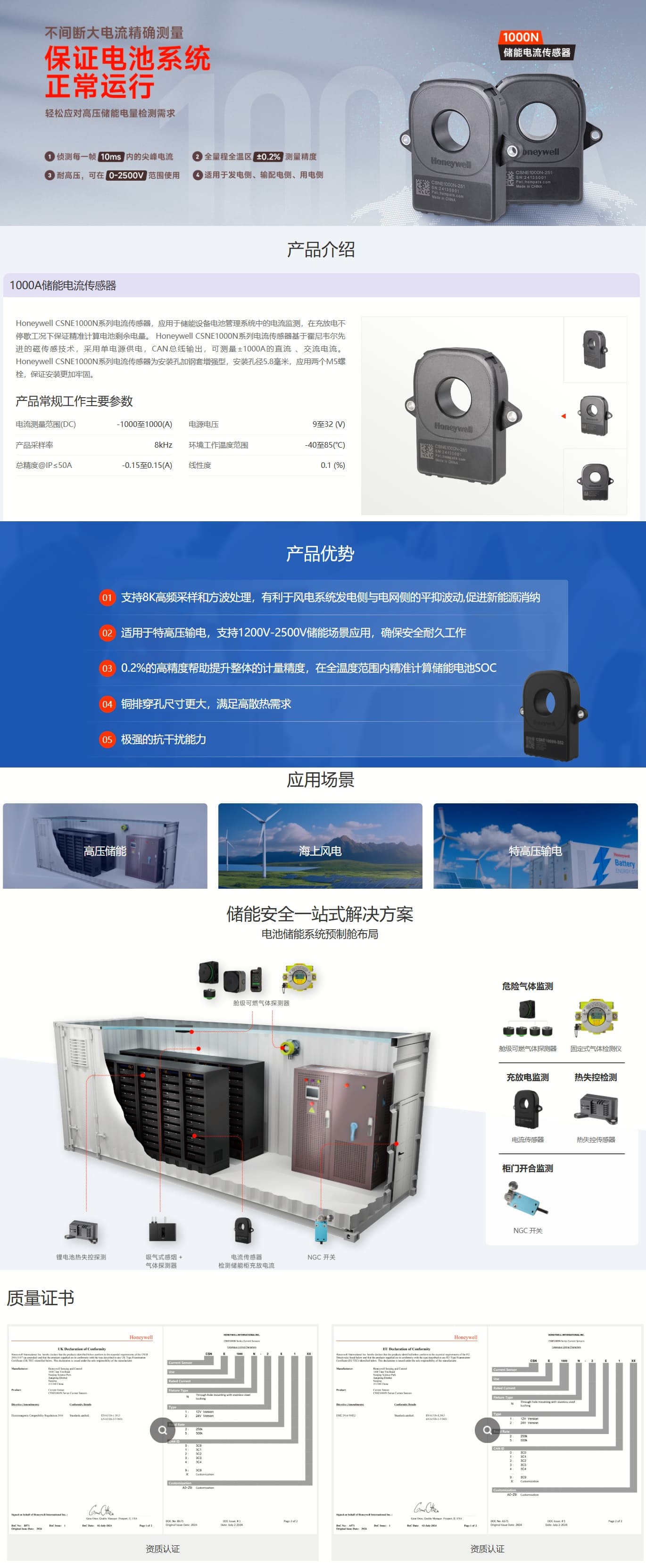 霍尼韦尔（Honeywell） CSNE 1000N 电流传感器